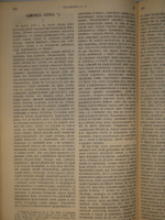 "Собрание сочинений С.С.Шашкова. В 2-х томах". С.С.Шашков. 1898г.