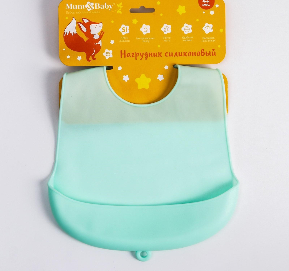 4594894 Нагрудник детский силиконовый с карманом "Лисята"