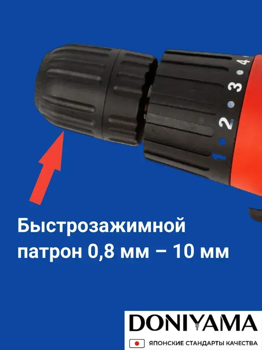 Шуруповёрт/ дрель-шуруповёрт DONIYAMA 800 Вт УСИЛЕННЫЙ СТАЛЬНОЙ РЕДУКТОР