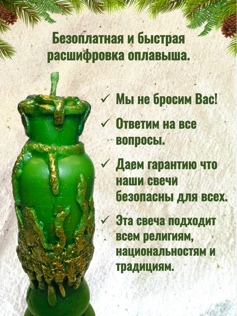 Свеча "Бутыль волшебства"