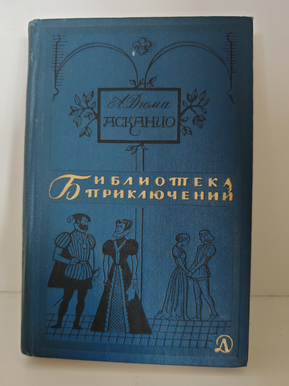 Асканио