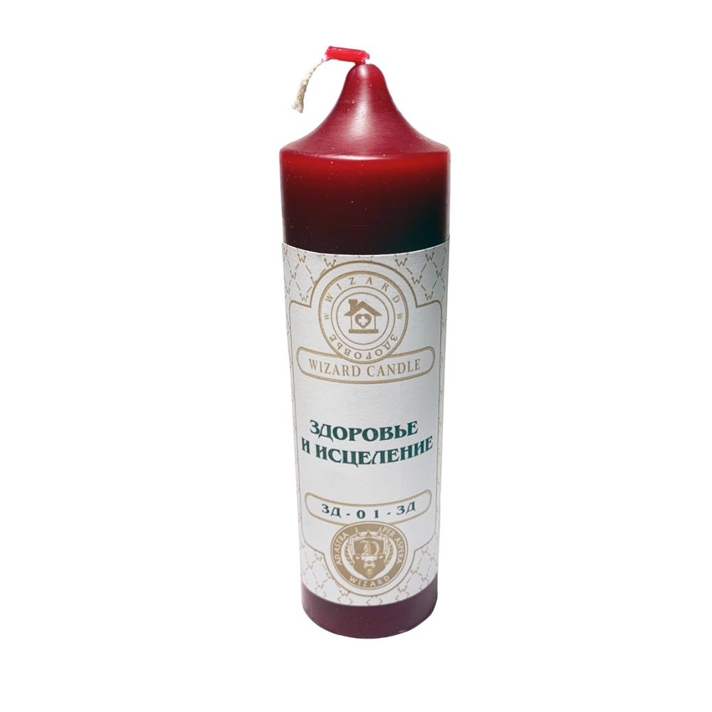 Свеча Здоровье и исцеление