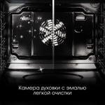 Электрический духовой шкаф Zigmund & Shtain E 134 X