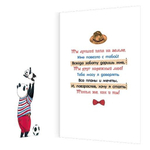 Открытка двойная "Любимому папе", 251*194 мм, с текстом, фольга, рельеф, панда-папа