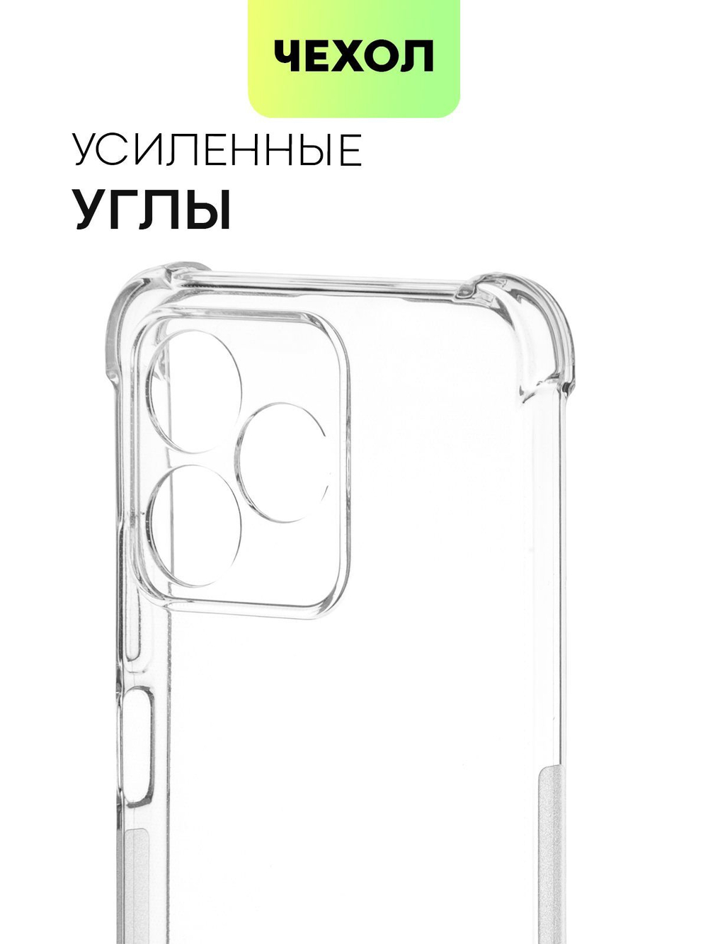 Чехол BROSCORP для realme C51 (арт.RM-C51-HARD-TPU-TRANSPARENT )