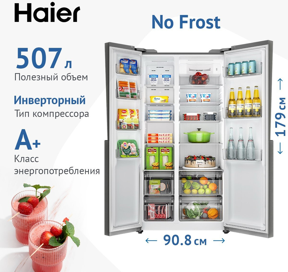 Haier HRF-523DS6RU Холодильник Side-by-Side