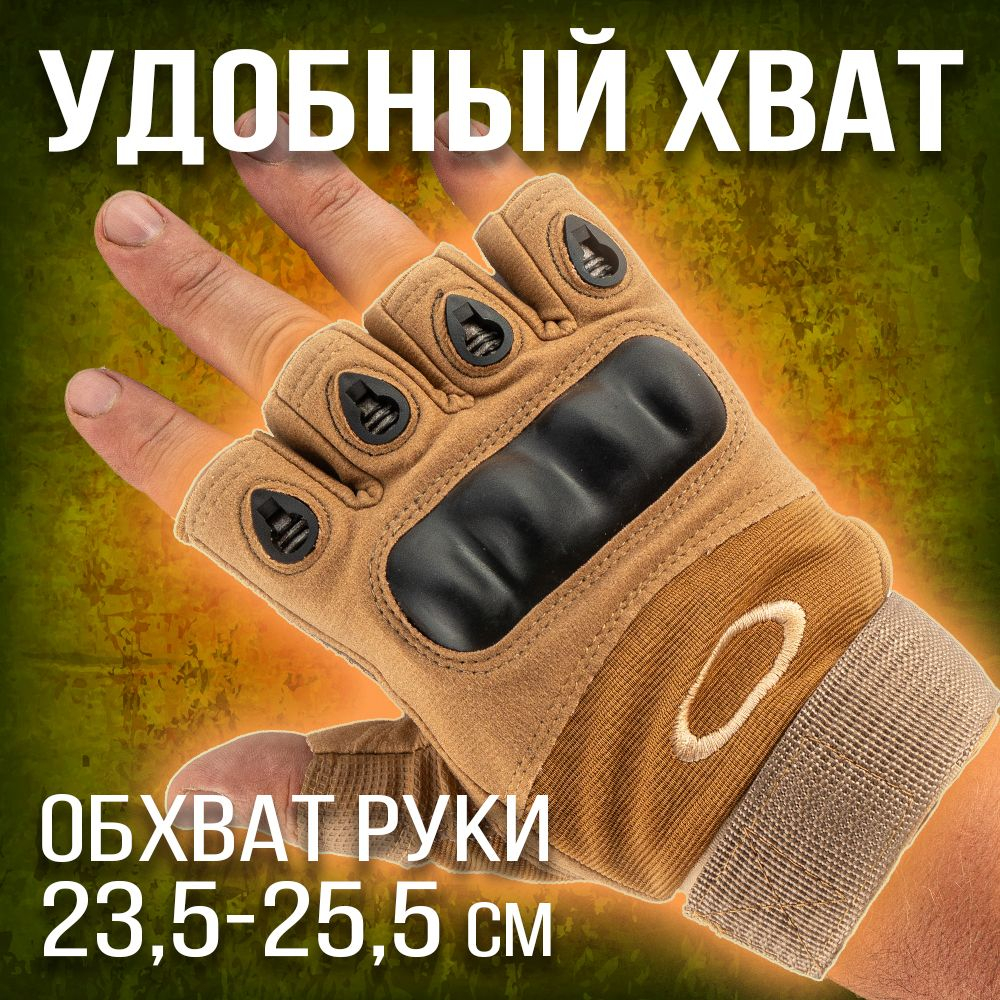 Перчатки защитные тактические сенсорные TOUCH SCREEN, XL-XXL, цвет песок