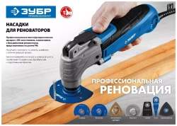Шлифовальная насадка треугольная ШВТ-80 (80 мм) Зубр 15563-80
