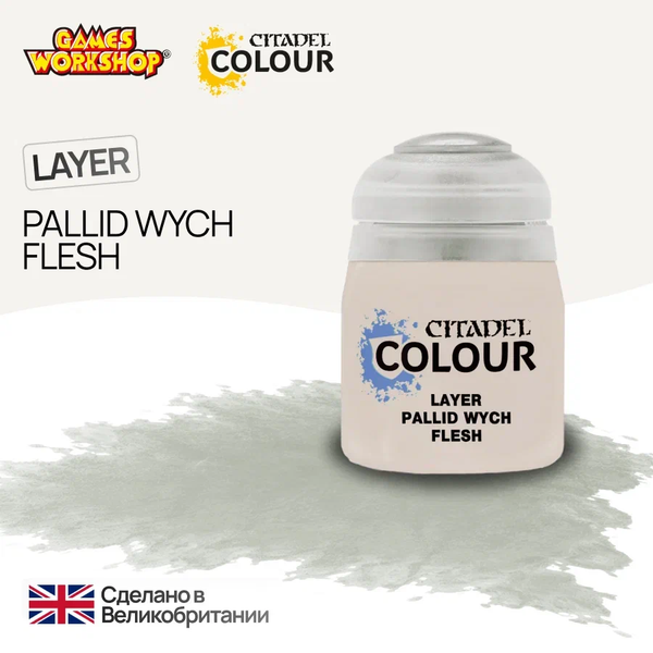 Citadel Layer: Pallid Wych Flesh