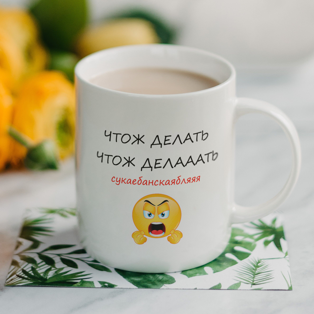 Кружка с прикольным принтом "Самое приятное в работе"
