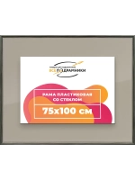 Рамка для постера и фотографий 75x100