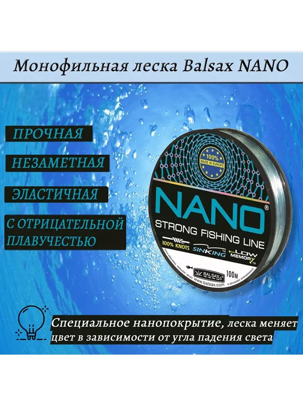 Монофильная леска Nano box 100м 0,32мм 13,00кг 1 штука