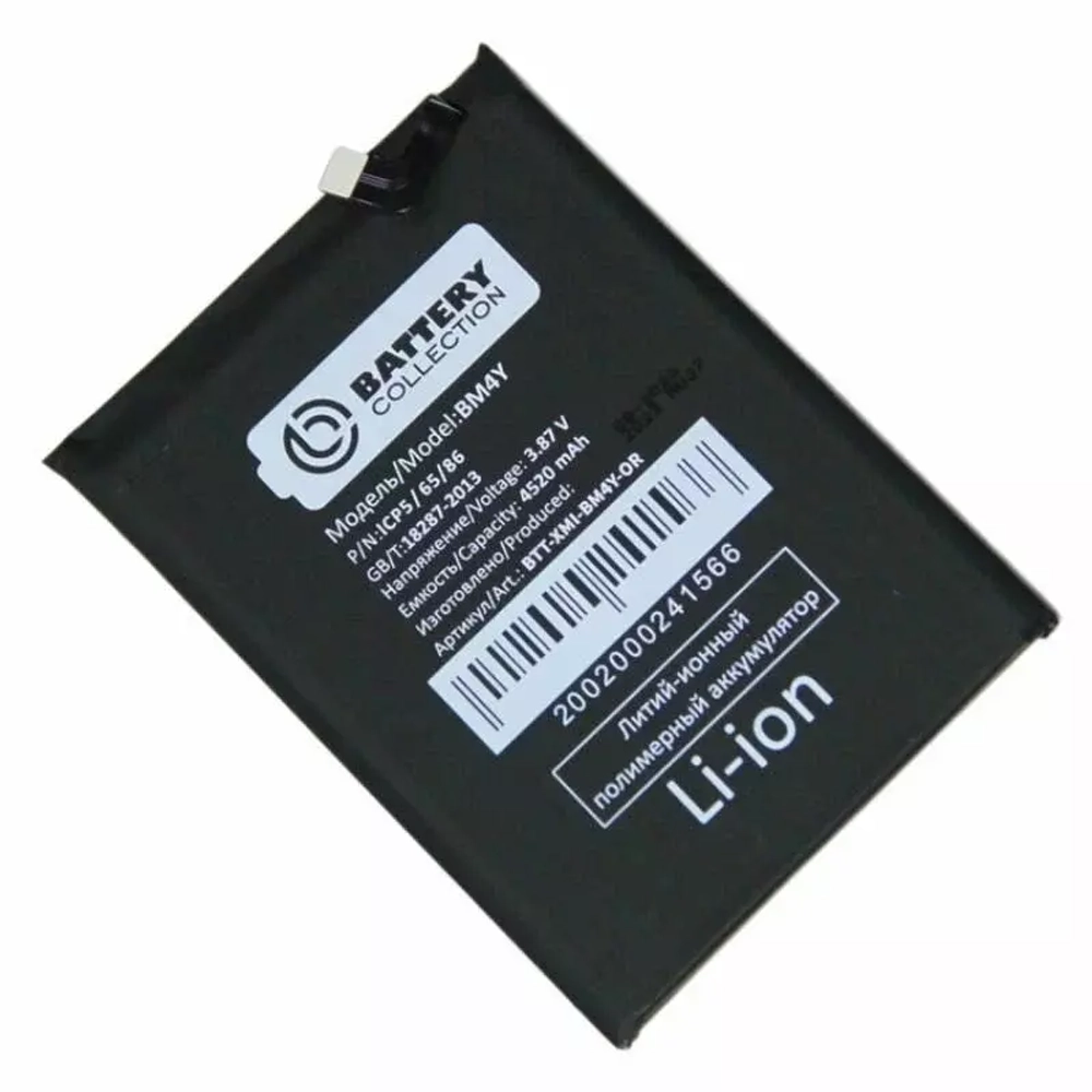 Аккумулятор для Xiaomi BM4Y (Poco F3/Mi 11i)