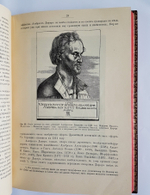 "Опыт систематического курса по графическим искусствам". Составил бывший главный мастер Экспедиции Заготовления Государственных Бумаг М.Д. Рудометов. 1898 г.