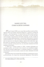 Пюхтицкая обитель и ее блаженная старица монахиня Екатерина. Жизнеописание. Воспоминания современников. Записки инокини Игнатии