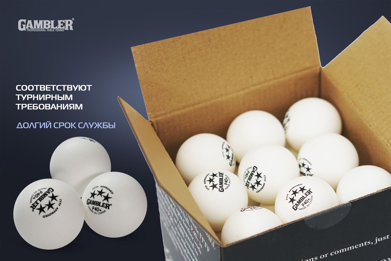 Мячи для н/т GAMBLER P40+ BALL - 36 PACK фото №8