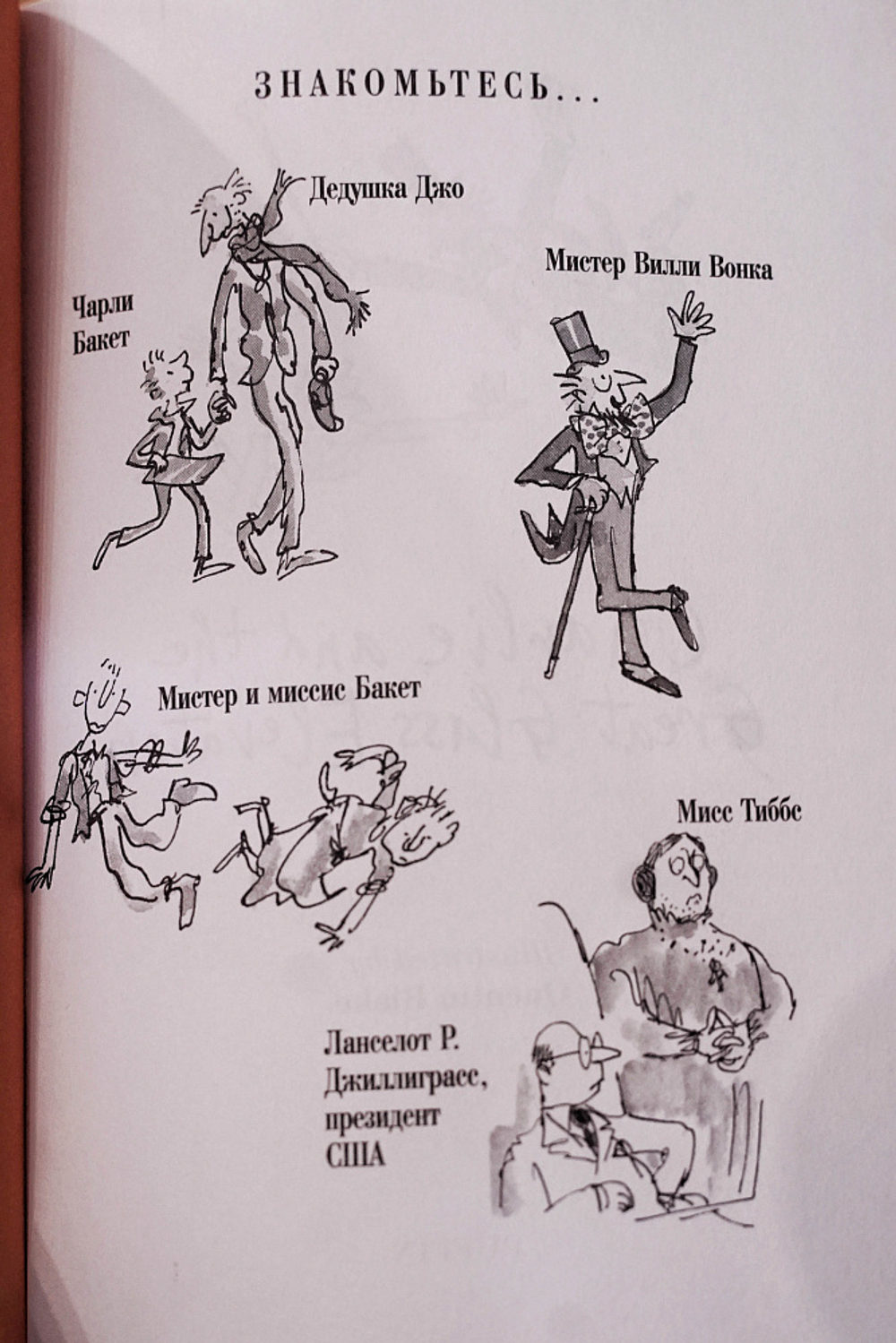 Чарли и большой стеклянный лифт