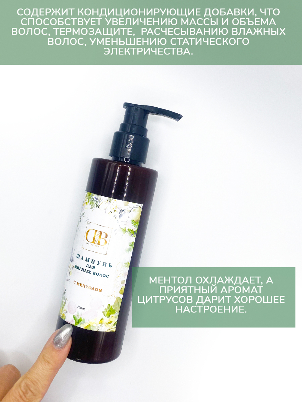 Шампунь для жирных волос