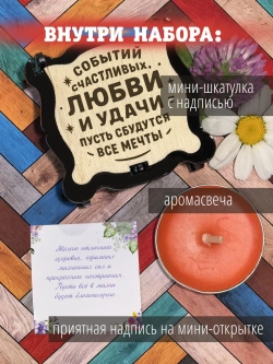 Подарочный набор для женщин подарок на день рождения