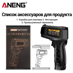 Пирометр / бесконтактный измеритель температуры /ANENG TH202