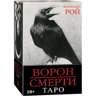 Карты-Премьер "Таро Ворон Смерти"