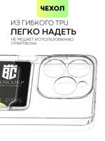 Чехол BROSCORP для Tecno Spark 20 (арт.TCN-S20-TPU-01-POCKET )