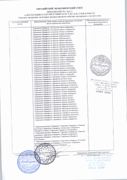 Пирожное макаронс темный шоколад Дель Густо 25 гр