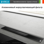 Вытяжка Elica PANDORA BL/F/90