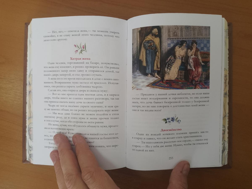 "Притчи" Книга подарочная в обложке из натуральной кожи