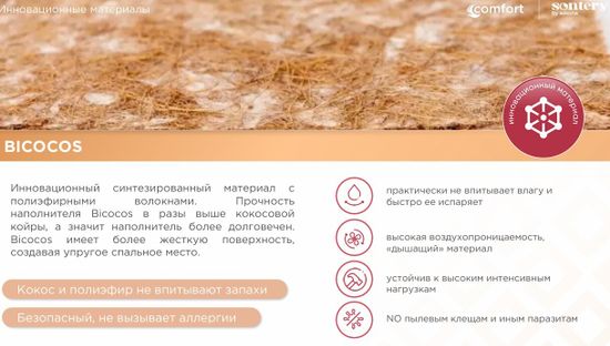 Матрас comfort support