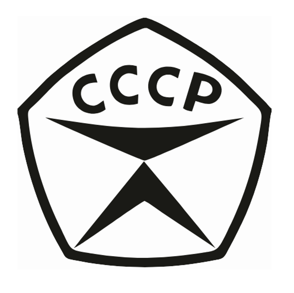 Универсальная Наклейка - СССР