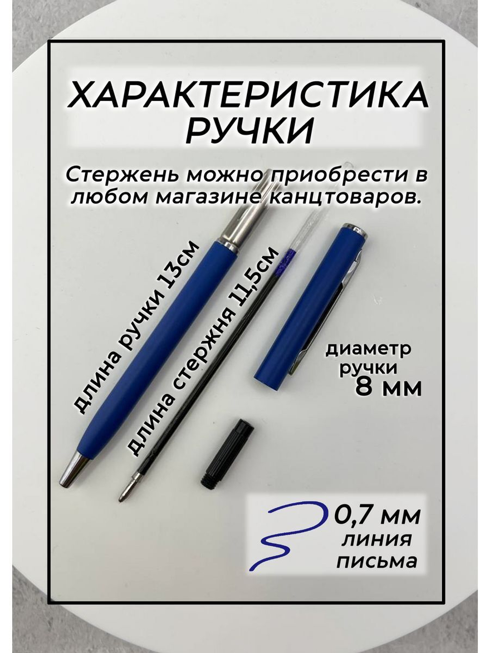 Набор ручек металлических с надписями