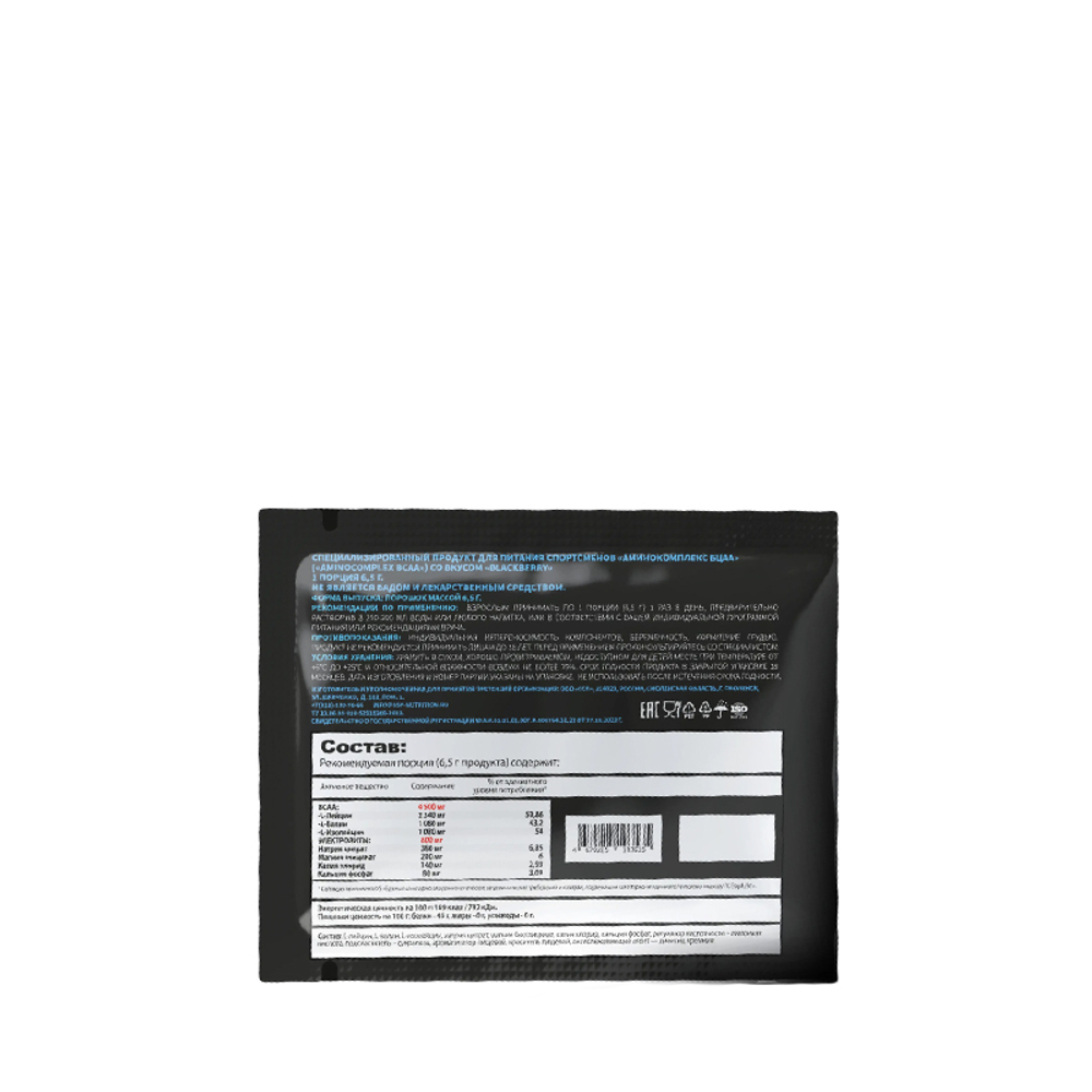 BCAA + ЭЛЕКТРОЛИТЫ 1 порция (RECKFUL)