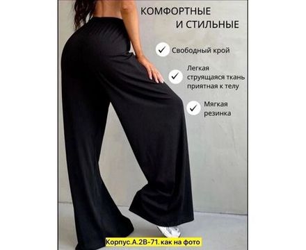 Брюки 7391510 Fabrika