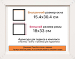 Рама 15x30 для картин и фотографий RP0092240-15(P16)
