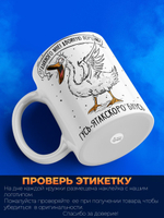 Кружка гусь серия синичка неврастеничка.