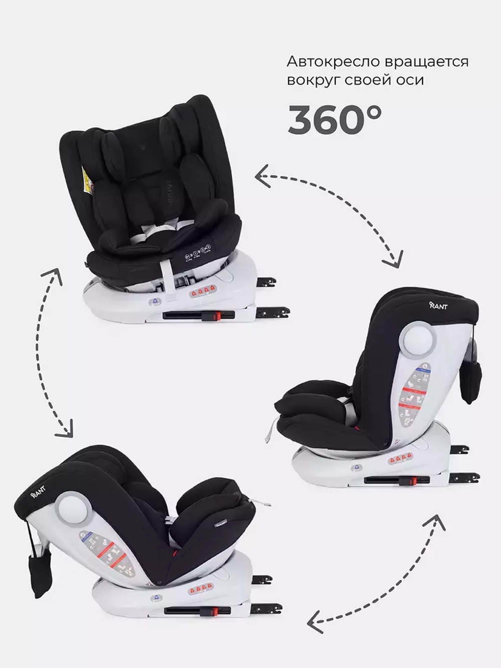 Автокресло Rant Drive Active Line 0/1/2/3 (0-36кг) Black/Черный isofix