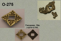 Накладка на ташку. Гнёздово 10 в. (Курган ц-160)