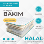 Матрас Askona HALAL Bakim