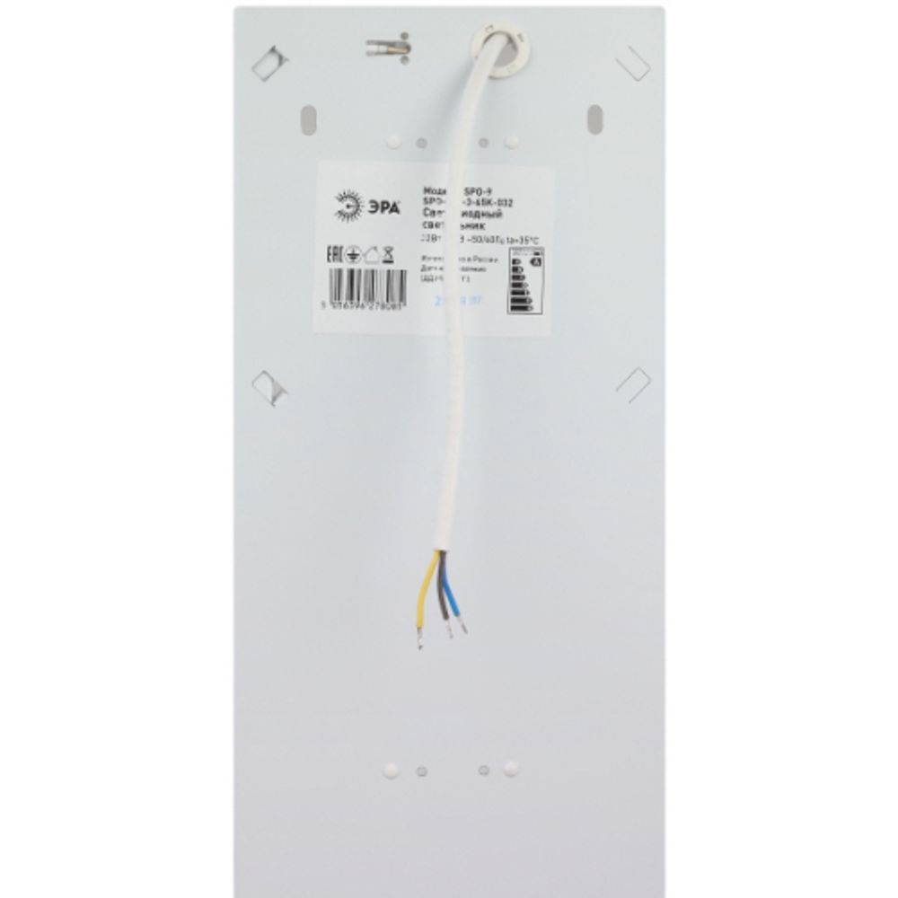 Светильник светодиодный ЭРА SPO-920-3-40K-032 32Вт 4000К 3360Лм 1195х180х40 матовый