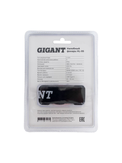 Налобный фонарь Gigant IPX4 HL-05