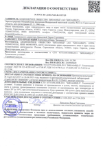 Биоамид 3 – кормовая добавка для силосования и сенажирования кормов на 1000 тн массы