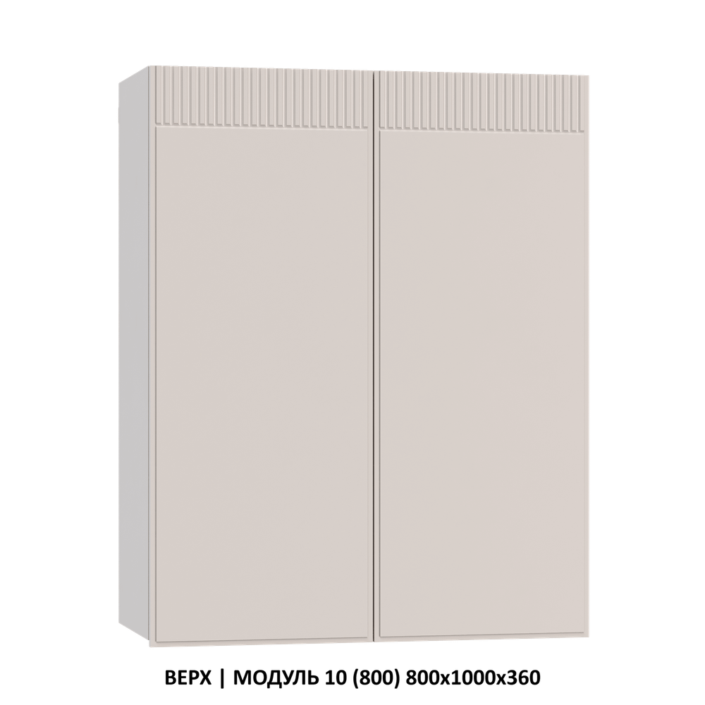 ВЕРХ | МОДУЛЬ 16 (800,WingLine Hettich) 800х1000х360