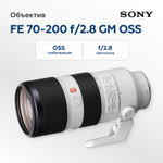 Объектив Sony FE 70-200mm f/2.8 GM OSS