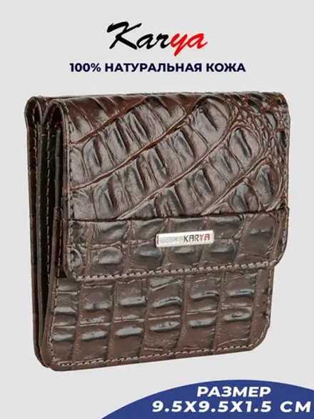 Кошелек кожаный