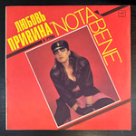 Любовь Привина и группа "NOTA BENE" (1991г.)