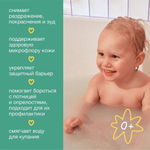 Somelove Укрепляющий эликсир для купания с ароматом ромашки 100 мл