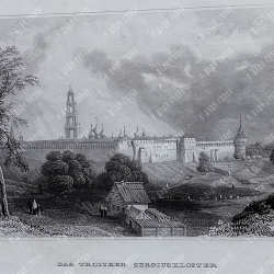 Альберт Генри Пейн. Троице-Сергиева Лавра. 1841. Гравюра на стали. Германия.