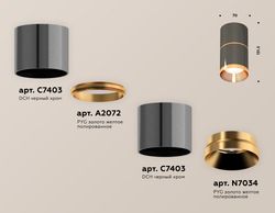 Ambrella Комплект накладного светильника Techno XS7403081