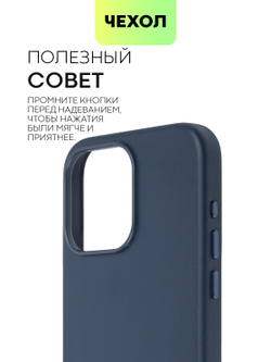 Чехол BROSCORP для Apple iPhone 15 Pro Max (арт.IP15PROMAX-LEATHER-BLUE )